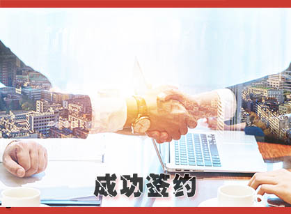 喜訊，成功簽下非凡（廣東）網絡技術辦公定制裝修設計項目