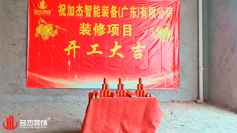 廣州辦公室裝修設(shè)計