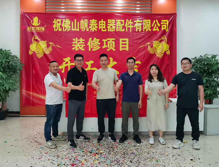 廣州辦公室裝修設計