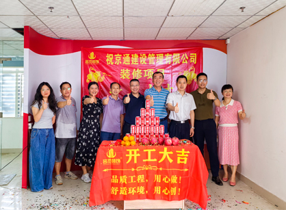 建設管理行業辦公室裝修來名杰裝飾！